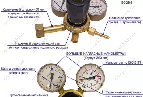 Фото 1- Редуктор кислородный RO-200-2 DM