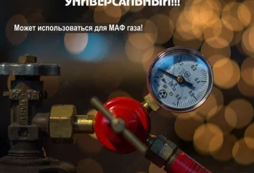 Фото 1- Редуктор пропановый БПО-5ДМ (Рабочий)