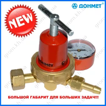 Фото 1- Редуктор пропановий БПО-5-4ДМ