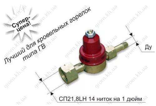 Фото 1- Редуктор пропановый БПО-5-10ДМ