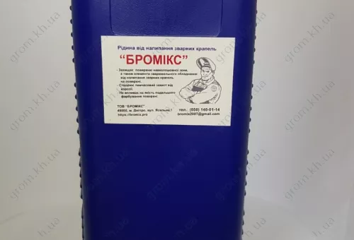 Фото 1- Рідина проти налипання зварювальних бризок Бромікс