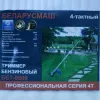 Фото 8 - Бензокоса Беларусмаш 6800 4-х тактна (1 диск /1 бабина)
