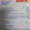 Фото 8 - Зварювальний інвертор Sirius MMA-280 mini
