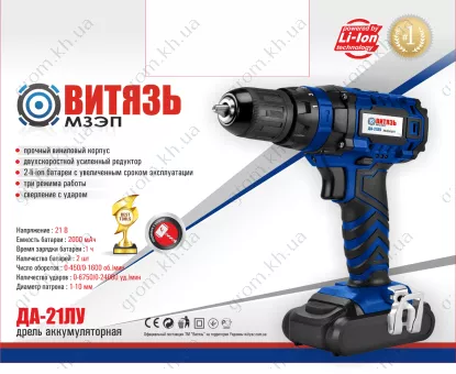 Фото 1- Шуруповерт акумуляторний Витязь ДА-21ЛУ (ударний)
