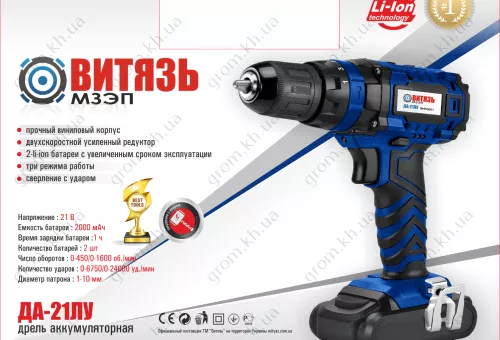 Фото 1- Шуруповерт акумуляторний Витязь ДА-21ЛУ (ударний)
