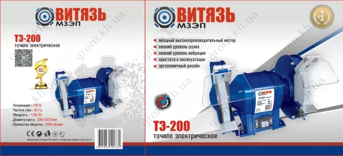 Фото 1- Точило электрическое Витязь ТЭ-200