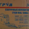 Фото 8 - Сварочный полуавтомат Гром MIG/MMA-300