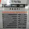 Фото 8 - Зварювальний напівавтомат Сталь Multi-MIG-285 PROFI
