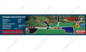 Фото 1- Електрокоса Іскра ІТЕ-3200