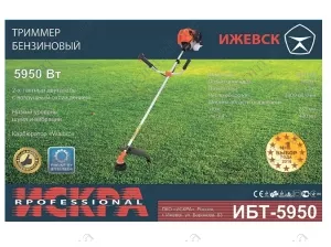 Фото 1- Бензокоса Искра ИБТ-5950