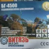 Фото 12 - Бензокоса Витязь БГ-4500