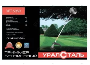 Фото 1- Бензокоса Уралсталь УБТ-5950 (1 ніж, 1 котушка)