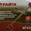 Фото 8 - Бензокоса Тайга БГ-4300 (1 нож, 1 катушка)