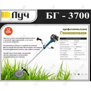 Фото 1- Бензокоса Луч БГ 3700