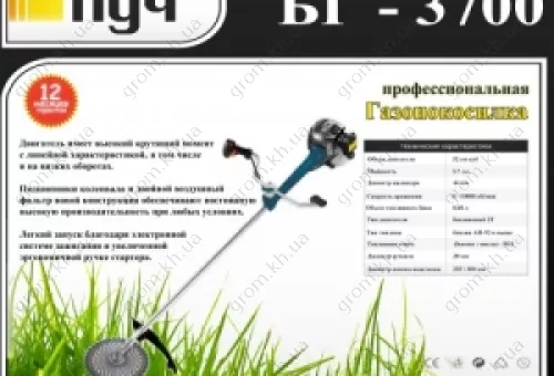 Фото 1- Бензокоса Луч БГ 3700