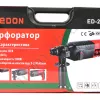 Фото 3 - Прямий перфоратор Edon ED-2603