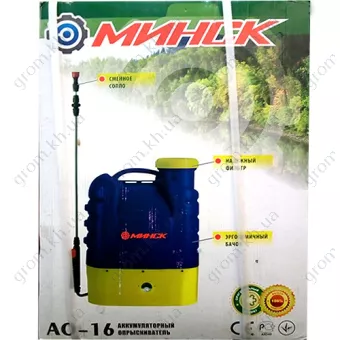 Фото 1- Аккумуляторный опрыскиватель Минск АО-16