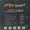 Фото 9 - Зарядное устройство Луч Профи CB-15