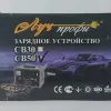 Фото 7 - Зарядний пристрій Промінь CB-50