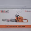 Фото 11 - Бензопила Brait BR-4515
