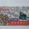 Фото 10 - Бензопила Sirius CHAIN SAW CS-4200