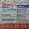 Фото 11 - Бензопила Sirius CHAIN SAW CS-4200