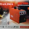 Фото 9 - Сварочный полуавтомат Плазма turbo MIG/MMA-340