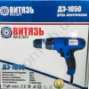 Фото 3 - Шуруповерт сетевой Витязь ДЭ-1050