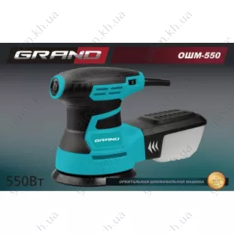 Фото 1- Орбитальная шлифмашина Grand ОШМ-550