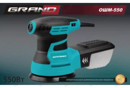 Фото 1- Орбитальная шлифмашина Grand ОШМ-550
