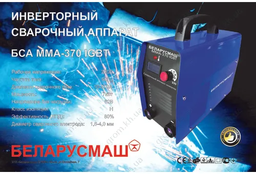 Фото 1- Сварочный инвертор Беларусмаш БСА ММА-370 в кейсе (электронное табло)