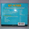 Фото 11 - Бензокоса Кедр БГ-4700