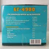 Фото 12 - Бензокоса Кедр БГ-4900