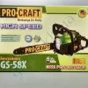Фото 9 - Бензопила Procraft GS-58X (1 шина, 1 ланцюг 40, високооборотна, однокільцева)