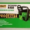 Фото 4 - Бензопила Procraft K450 Pro (2 шины, 2 цепи 45)