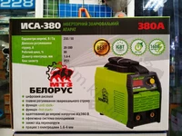Сварочный инвертор Белорус МТЗ ИСА-380 новинка
