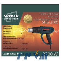Фен технічний Spektr SHG-2700 (Регулювання потужності, набір насадок, Болгарія)