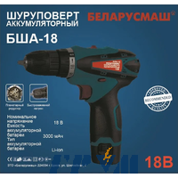 Шуруповерт аккумуляторный Беларусмаш БШ-18/2 Li-ion