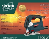 Электролобзик Spektr SGS-1600 (Лазер, быстрозажимной ,отсек для пилок, 3 пилки, все регулировки)