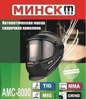 Зварювальна маска-хамеліон Мінськ AMC-8000 (3 рег. Li-Ion)