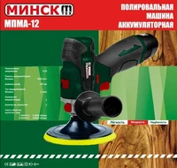 Полировальная шлифмашина аккумуляторная Минск МПМА-12