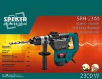 Перфоратор Spektr SRH-2300 (бочковий)