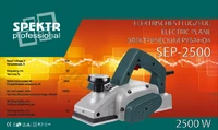 Рубанок Spektr SEP-2500