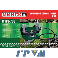 Точильный станок Минск МТЭ-750 с гравёром
