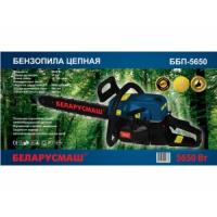 Бензопила Беларусмаш ББП 45-5650