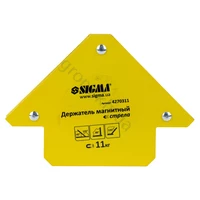 Магнит для сварки стрела SIGMA 11кг 75×65мм (45,90,135°)