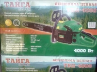 Бензопила Тайга Профи ТБП-4000 (2 Шины 2 Цепи)