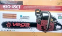Бензопила VEGA VSG-450T (2 шины 2 цепи)