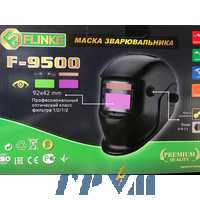 Зварювальна маска хамелеон Flinke F-9500