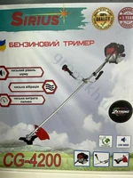 Бензиновий тример Sirius CG-4200